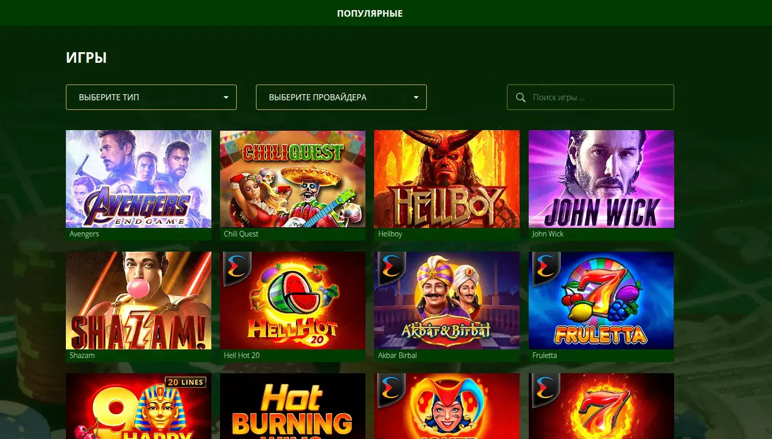 мобильная версия Motor casino